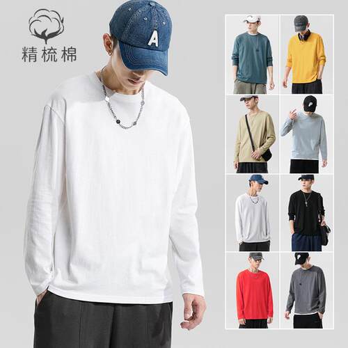 Mens Long Sleeve Tee男女同款圆领内搭宽松打底衫