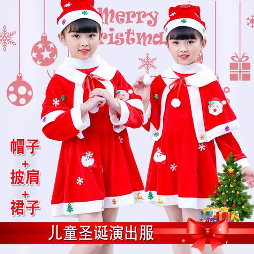 Children's Christmas Santa Claus Dress Up儿童圣诞节服装衣服