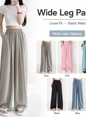 Summer thin high waistedcasual wide leg pants women阔腿裤 ﻿
