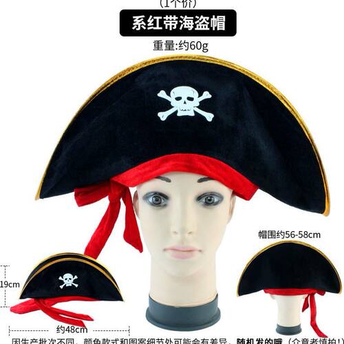 Halloween costume pirate captain hat万圣节装扮道具海盗船长帽