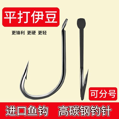 歪嘴伊豆鱼钩散装正品钓鱼勾正品鲫鱼钩细条钩平打有倒刺不跑鱼野
