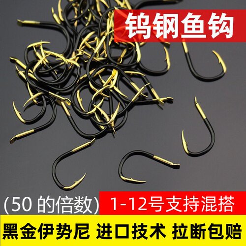 钨钢黑金鬼牙鱼钩散装正品伊势尼正嘴有倒刺钓鲫鱼鱼钩黑坑钓钩