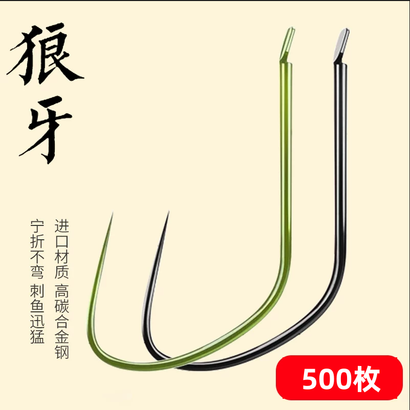 竞技狼牙鱼钩散装细条进口无倒刺黑坑混养偷驴改良鲤鱼鲫鱼钓钩,户外/登山/野营/旅行用品,鱼钩,淘宝优惠券,粉丝福利购,淘宝优惠卷