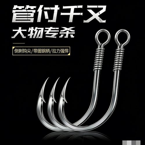 管付千又鱼钩正品散装歪嘴带圈大号有倒刺筏钓路亚矶钓海钓鲈鱼钩