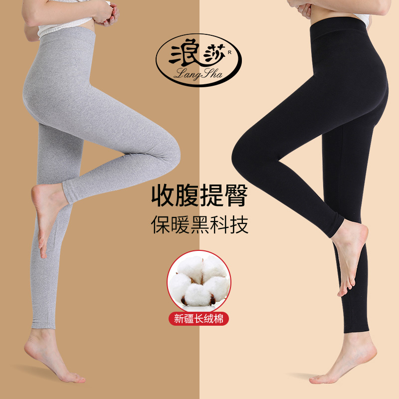 浪莎秋裤女纯棉内穿厚款打底线裤女士保暖裤秋冬黑色收腹紧身衬裤