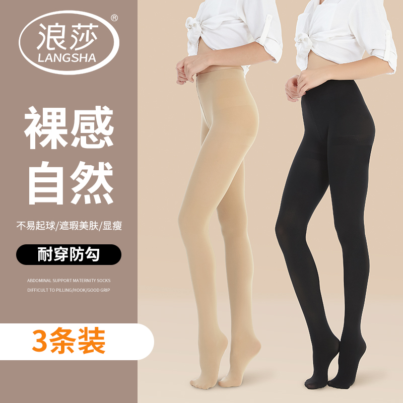 丝袜女连裤袜春秋款中厚打底黑色