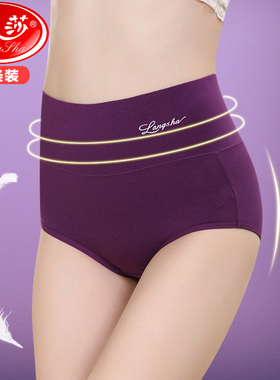 浪莎高腰内裤女士纯棉性感收腹女生内裤全棉底裤头紫色三角裤短裤
