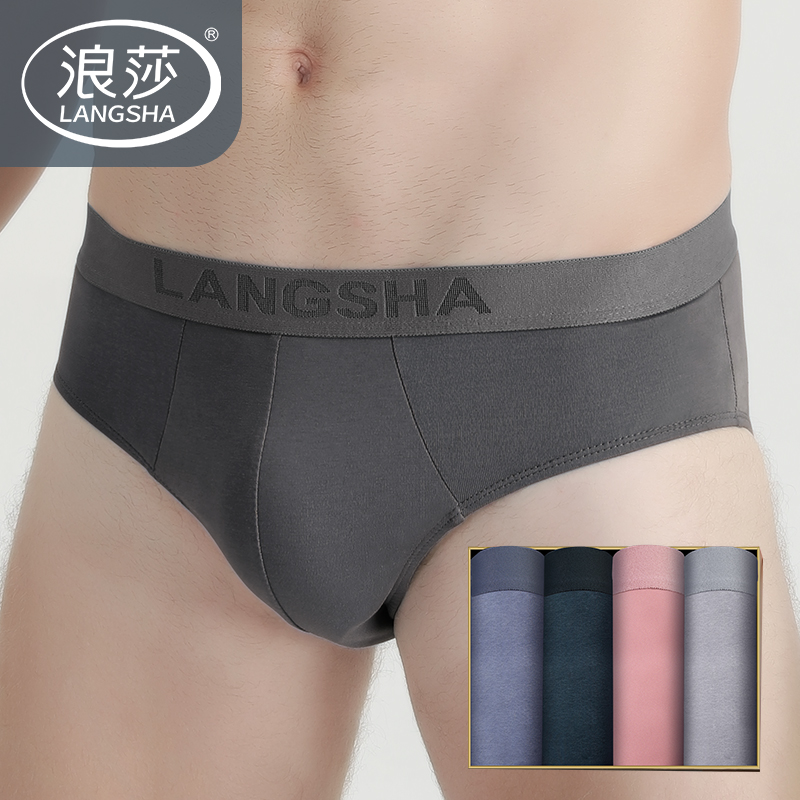 浪莎男士三角内裤纯棉春秋薄款男生大码底裤衩运动吸汗男款短裤头