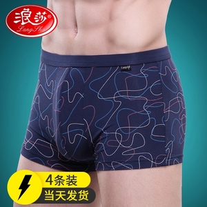 浪莎男士内裤男平角裤男生四角裤头竹纤维冰丝透气短裤衩底裤潮流