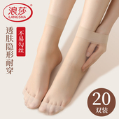 防勾丝水晶丝袜子 夏季 浪莎丝袜女短袜春秋薄款 隐形肉色中筒袜短款