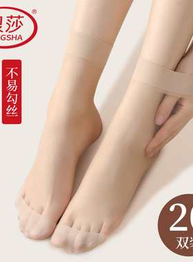 浪莎丝袜女短袜春秋薄款隐形肉色中筒袜短款夏季防勾丝水晶丝袜子