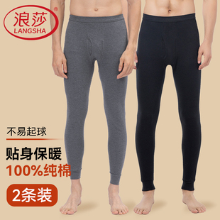 男士 青年内穿棉毛衬裤 纯棉全棉秋冬季 打底保暖裤 宽松线裤 浪莎秋裤