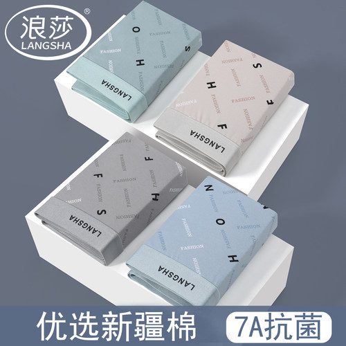 4条装 潮流印花 舒适纯棉 亲肤透气