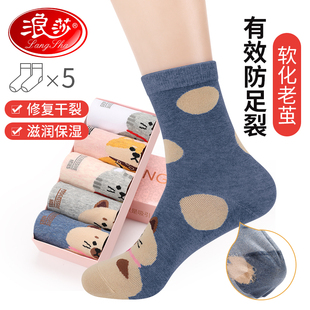浪莎防裂袜子女脚后跟干裂开裂足跟硅胶保湿 足裂袜 防脚裂秋冬男款