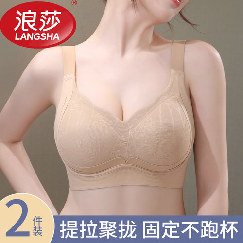 浪莎无痕内衣女士小胸聚拢显大提拉收副乳防下垂无钢圈美背文胸KU