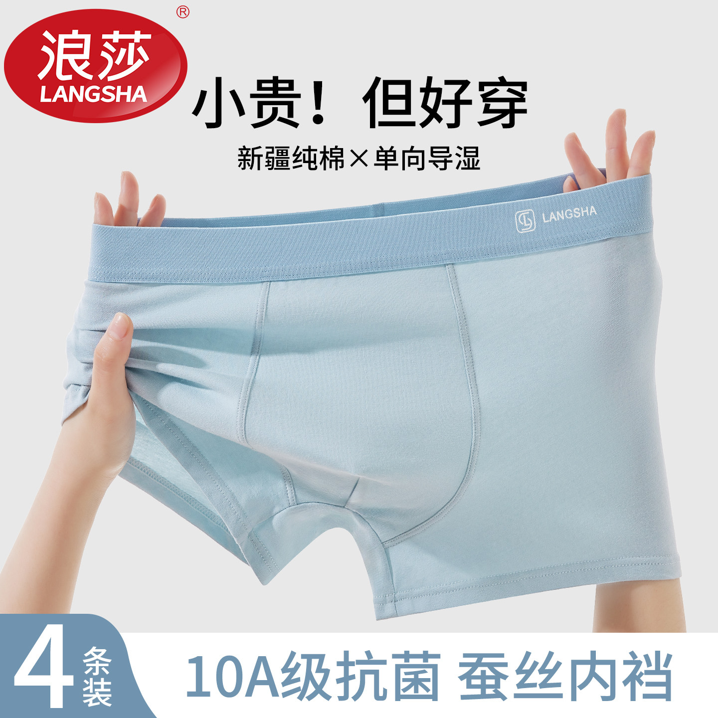 男士内裤男生纯棉10A抗菌内裆图片