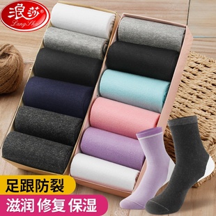 浪莎防裂袜女足跟防脚裂袜子男防脚后跟裂口干裂中老年中筒足裂袜