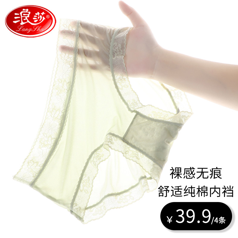 浪莎内裤女纯棉裆夏季冰丝无痕女生短裤头中腰性感超薄女士三角裤怎么看?