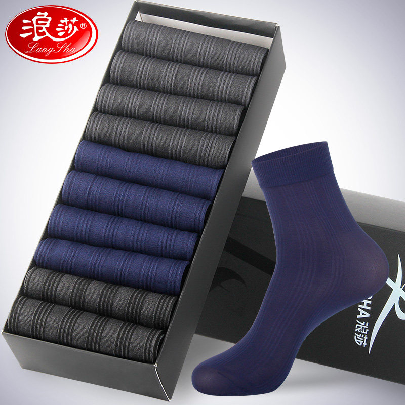 浪莎男袜子男士短袜薄款春夏季吸汗透气黑色短丝袜冰丝商务中筒袜