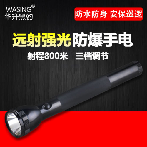 华升黑豹铝合金充电LED带手电筒
