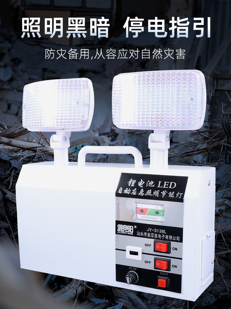 家用户外露营灯带充电超亮超长续航停电自动亮LED消防应急灯20W