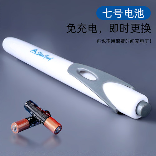 山峰411笔形眼科检查用手电筒