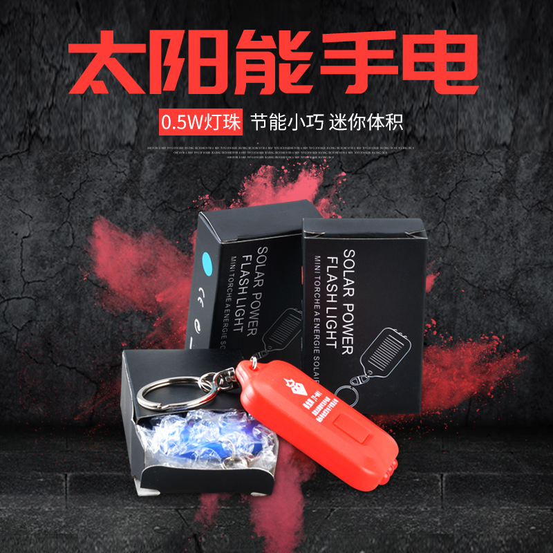 迷你小型便携式紫外线验钞灯 太阳能充电手电筒钥匙扣led环保照明
