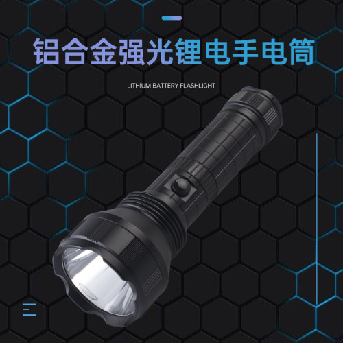 强光26650led远射手电筒