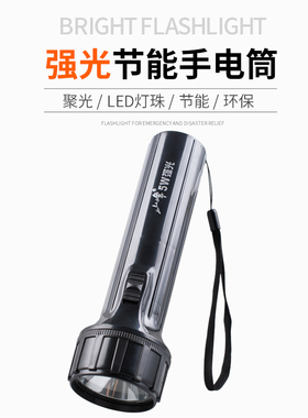 山峰SF-9205 户外露营探险便携防水手电筒2节1号电池家用强光节能