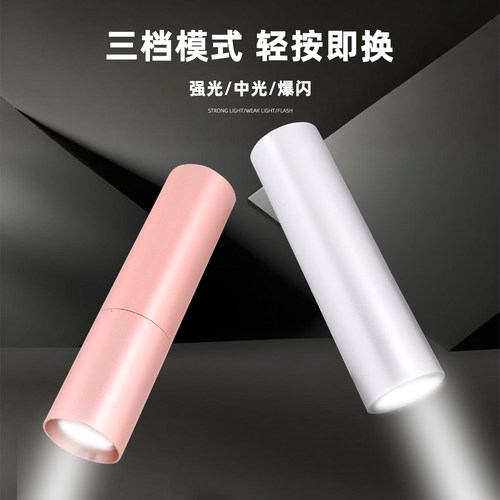 迷你便携户外学生家用LED强光小手电筒超亮远射可充电应急照明灯