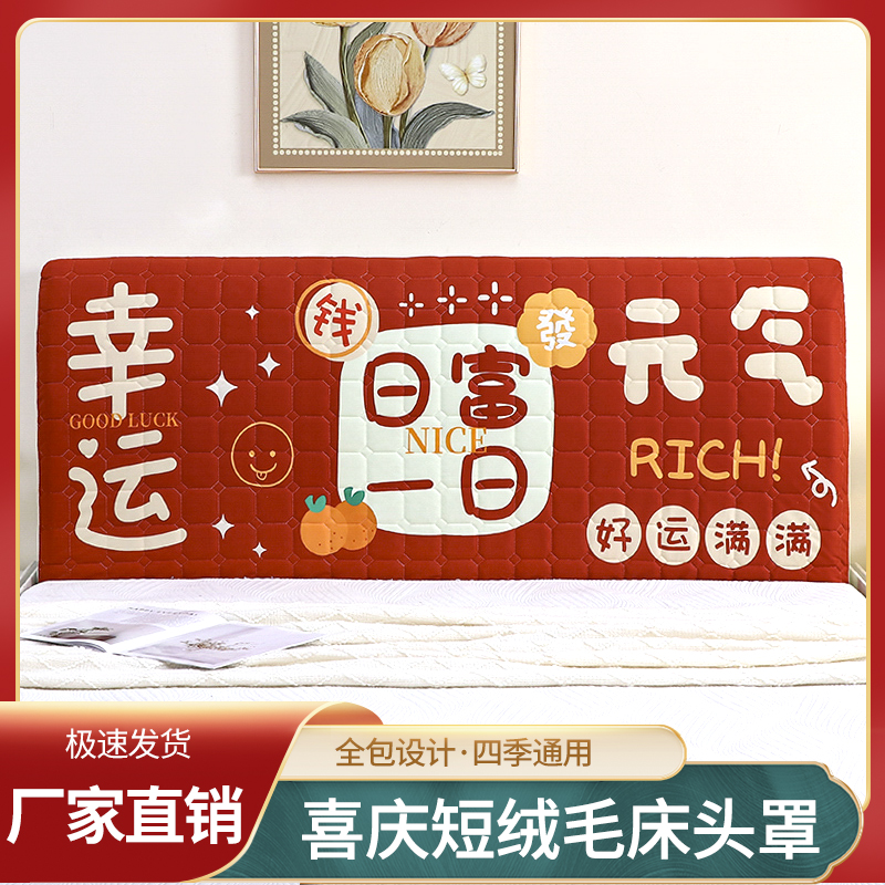 床头套罩软包新款保护套可爱卡通儿童床头罩防尘罩改造遮丑公主风