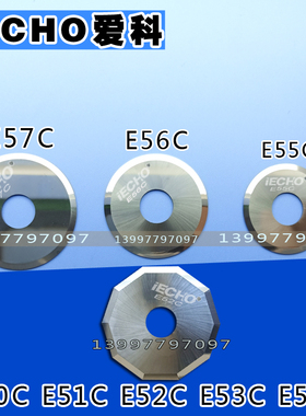 爱科切割机钨钢圆刀片E50CE51E52CE53CE54CE55E56CE57C十边形刀片