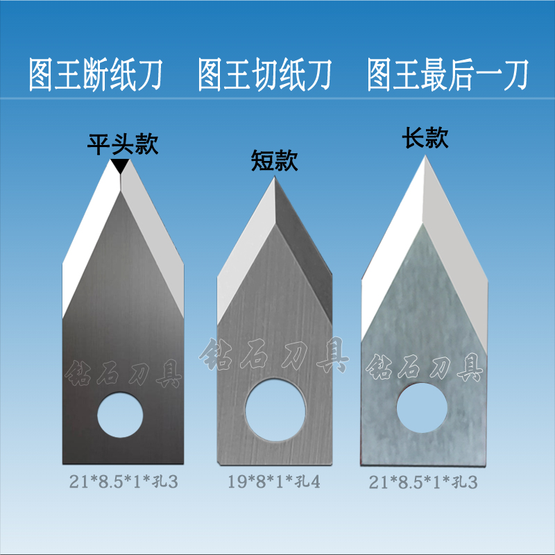 图王日图断纸刀graphtecFC8600