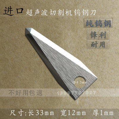 进口 手持式超声波切割机钨钢刀片日本松泰克SONOFILE手持超音波