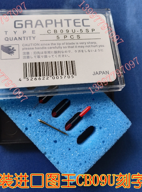 进口小图王刻字刀CE6000-120AP割字机CB09UA-5日图CB09UA-1