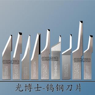 gbos光博士T01030773阿通ATOM46253爱玛39999喜和喜33856切割刀片