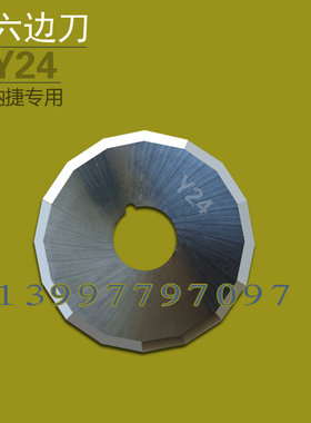SINAJET裁切机Y33钨钢十六边角圆刀片 旋转震动切割机纳捷裁床Y24
