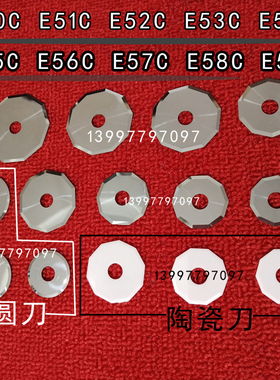 爱科切割机钨钢圆刀片E50 E51 E52 E53 E54 E55 E56 E57 E58 E59C