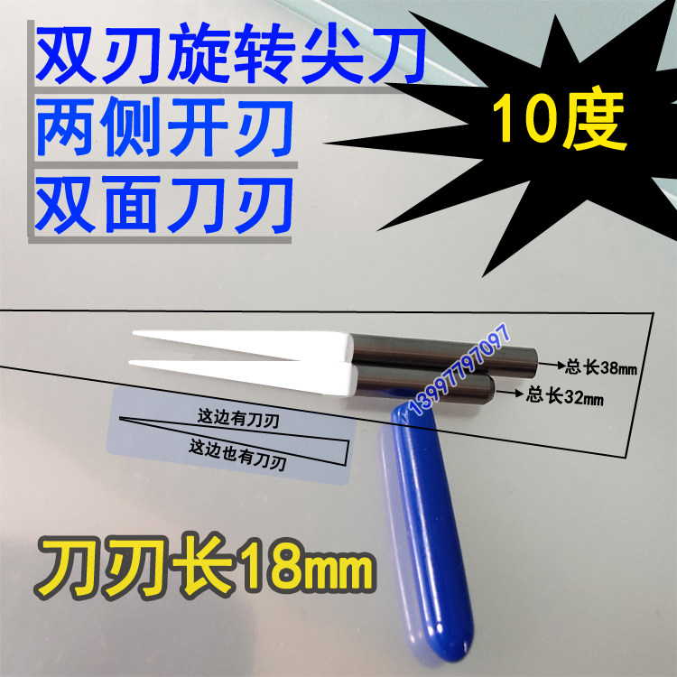 通用汽车脚垫钨钢旋转刀电脑下料机尖刀切割机刀片裁剪机刀头切刀