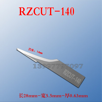 RZCUT-140瑞洲打样切割机钨钢硬质合金振动气动刀片RUIZHOU140刀