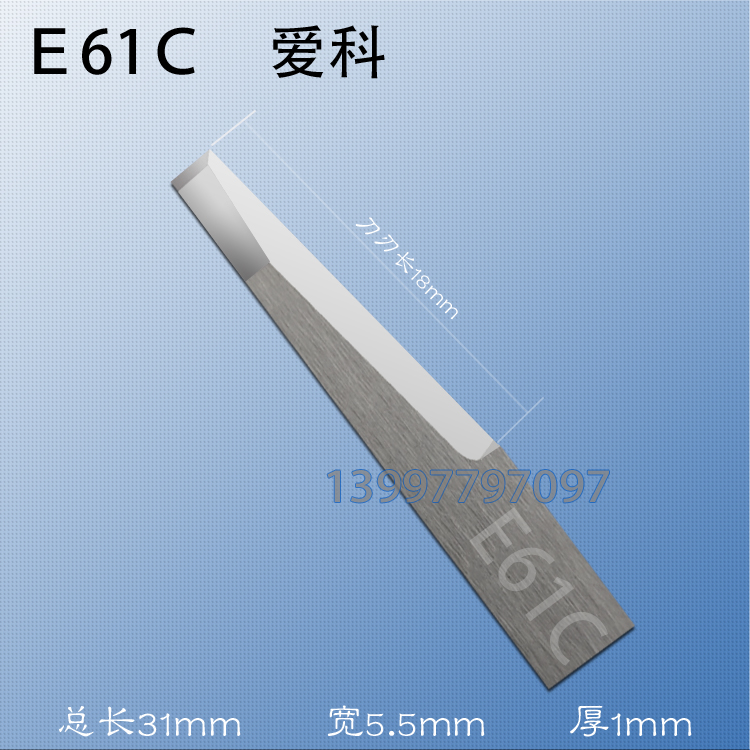 Z61钨钢振动刀片全自动裁剪机电脑裁床刀IECHO爱科E61C切割机切刀
