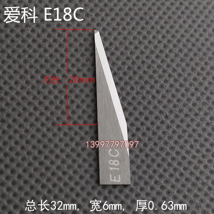 钨钢刀刀具爱科切割刀E18