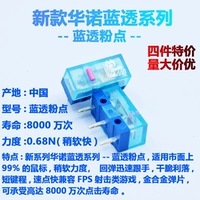 华诺 Mouse Micro -Switch Новая синяя прозрачная игровая серия