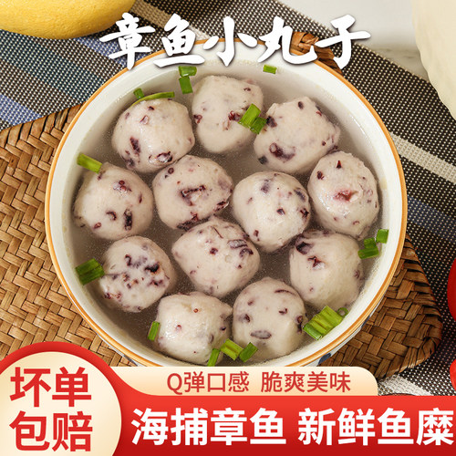 手打章鱼丸关东煮火锅丸