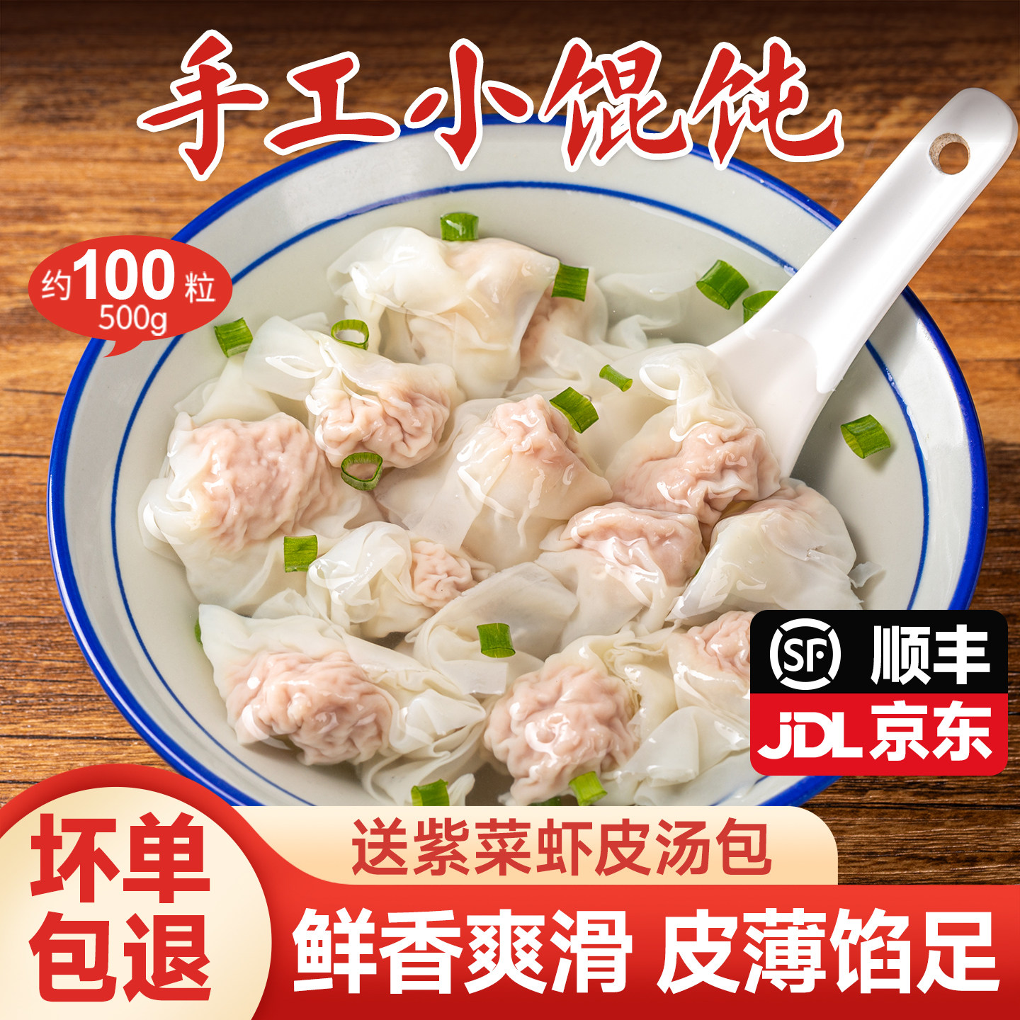 沙县小馄饨顺丰直达送紫菜汤料包图片