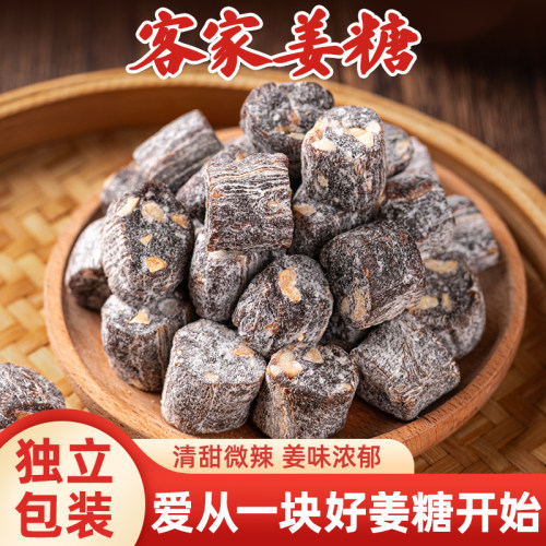 姜糖手工正宗老姜味客家纯正麦芽糖硬糖怀旧老式零食独立小包装纯