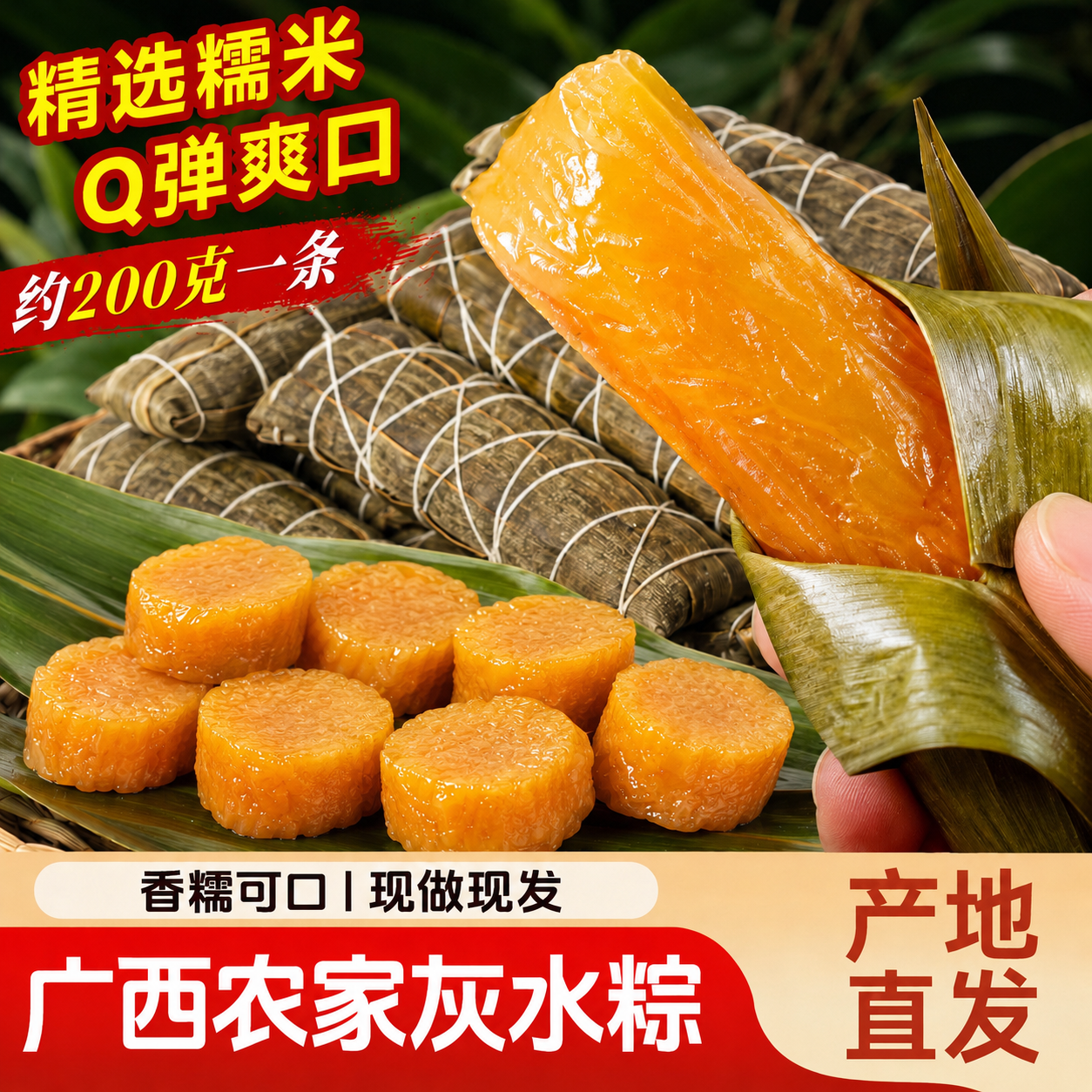 灰水粽凉粽糯米粽子广西灵山特产小吃客家枧水粽草木灰手工碱水粽