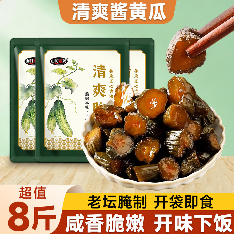 清爽酱黄瓜油泼黄瓜下饭菜咸菜即食开味小食咸菜特色腌黄瓜酱腌菜