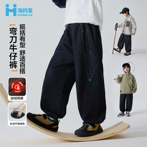 中大童男装一米二三四五六年级七八九十岁小孩男裤子加绒牛仔冬裤