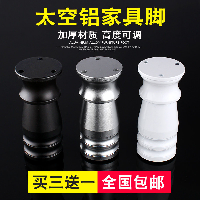 可调节电视橱柜脚金属家具脚垫增高支撑腿沙发脚茶几桌腿床腿地脚在类目 基础建材, 家用五金, 家具五金, 家具脚垫中 - 来自Buy2taobao.com提供专业的淘宝代购服务